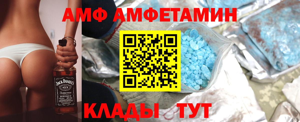 Амфетамин VHQ Усть-Илимск