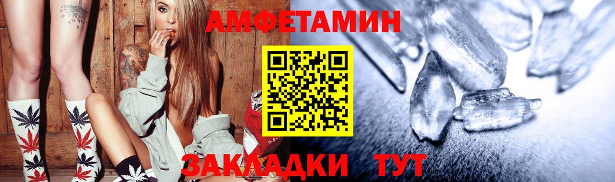 Усть-Илимск  АМФЕТАМИН 97%  Вход с VPN 