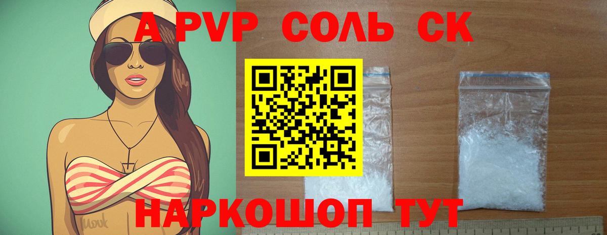 A PVP СК КРИС Усть-Илимск
