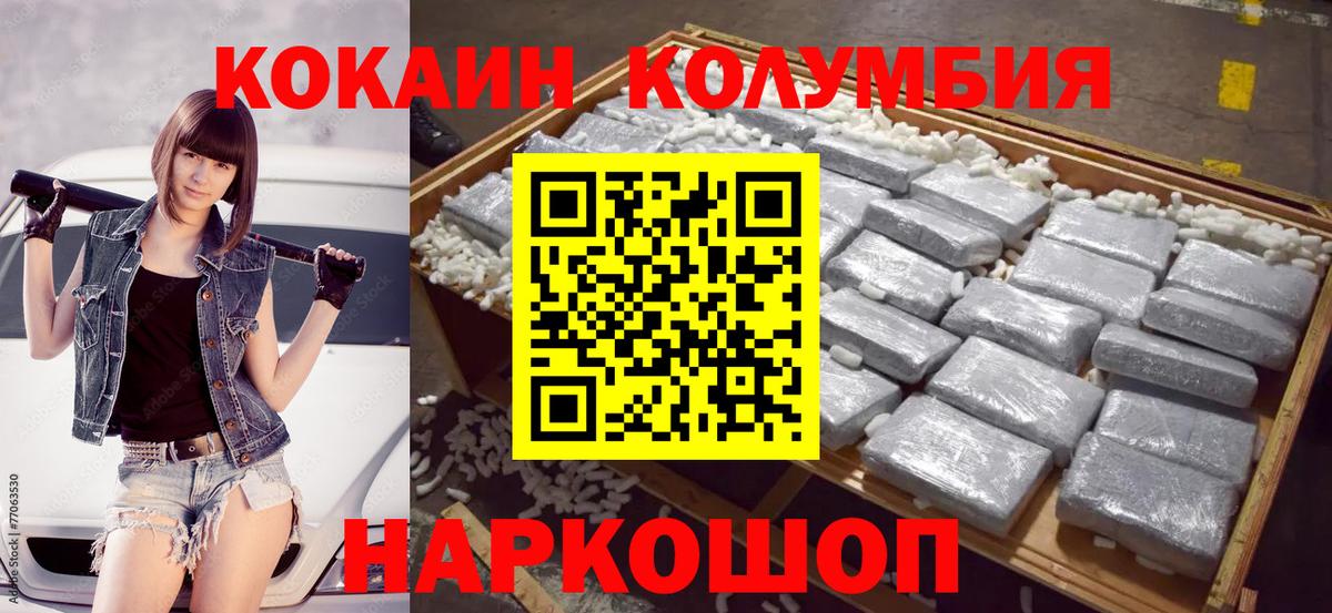 купить наркотик  КОКАИН  Cocaine Columbia  Вход с VPN  Cocaine 97%  Усть-Илимск 