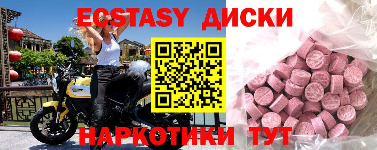 ЭКСТАЗИ диски Усть-Илимск