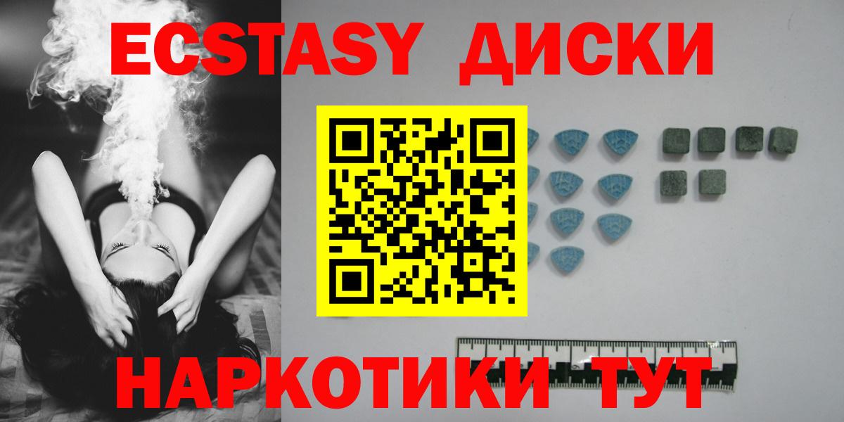 Ecstasy  ЭКСТАЗИ XTC  Усть-Илимск  Вход с VPN  Ecstasy Philipp Plein 