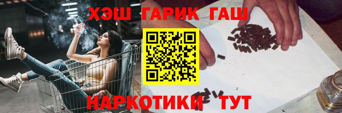 Гашиш 40% ТГК Усть-Илимск