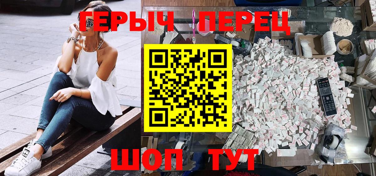 Героин хмурый Усть-Илимск