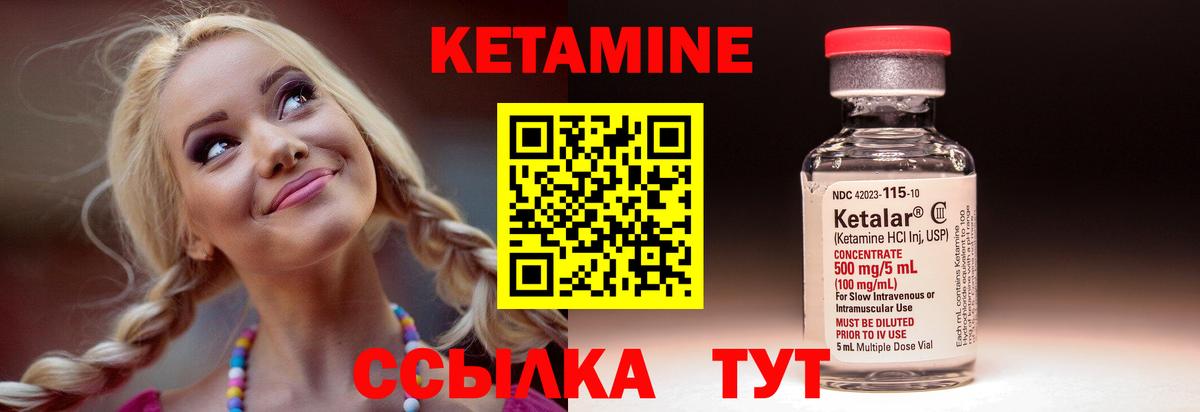 Кетамин VHQ  Кетамин ketamine  Вход с VPN  Усть-Илимск 