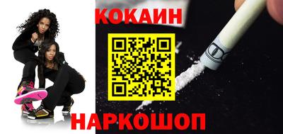 COCAINE Наро-Фоминск