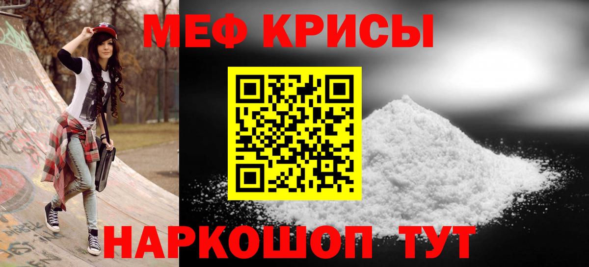 Меф кристаллы Усть-Илимск