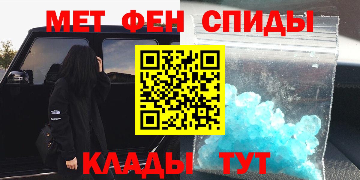 Первитин кристалл Усть-Илимск