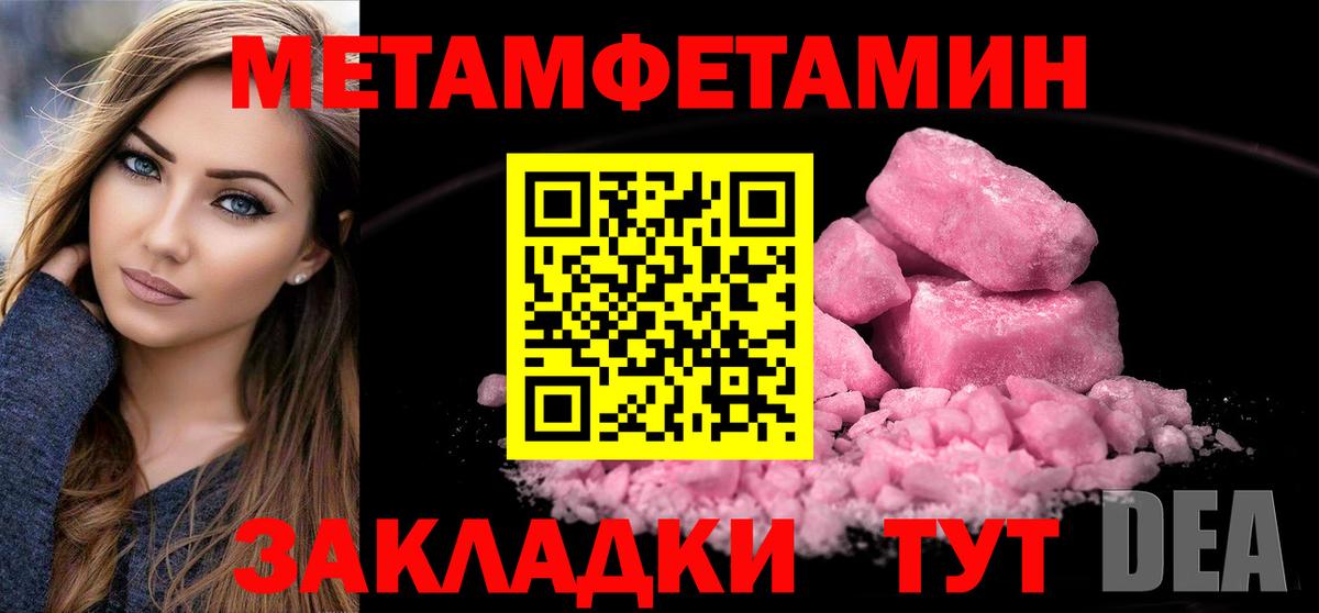 МЕТАМФЕТАМИН Methamphetamine  Вход с VPN  Усть-Илимск 