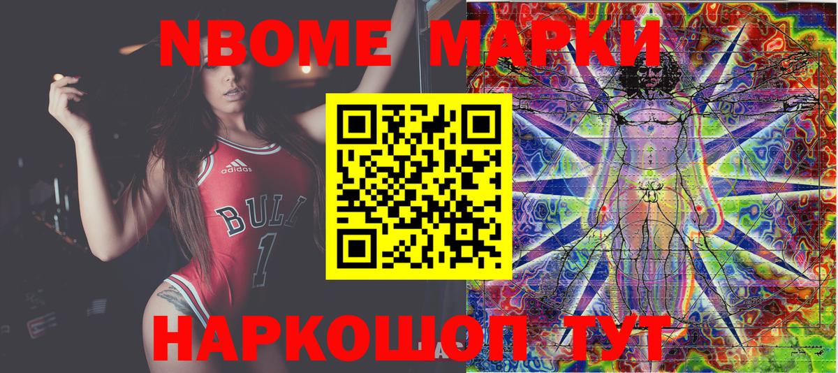 Усть-Илимск  Марки N-bome 1,8мг  Вход с VPN 