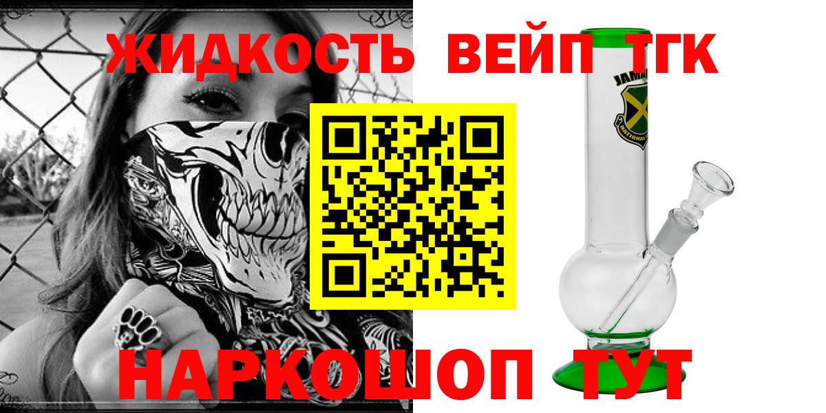 Усть-Илимск  ТГК концентрат  Дистиллят ТГК жижа  Вход с VPN 